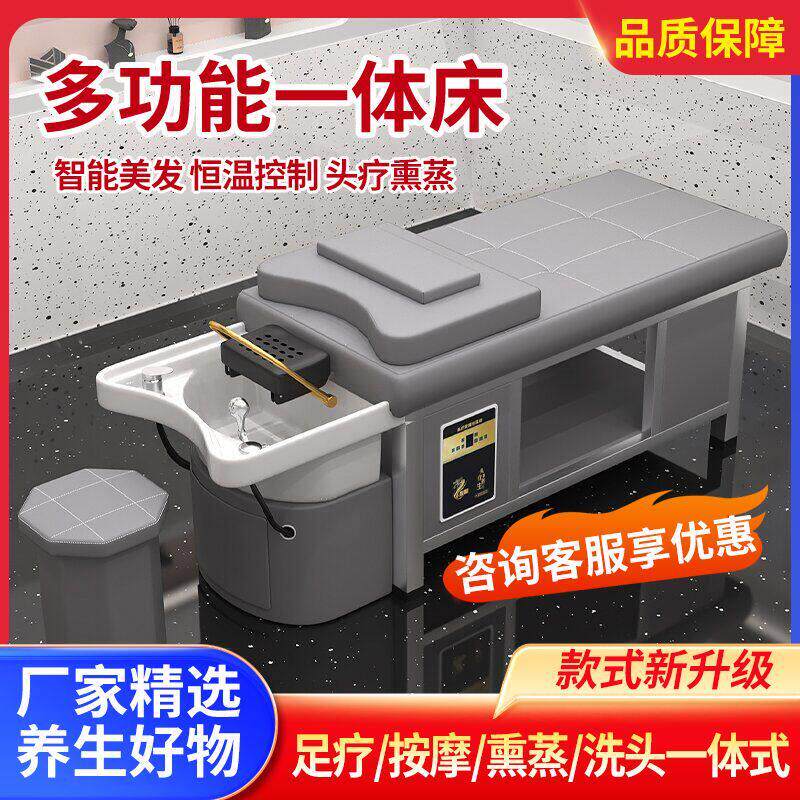 高端陶瓷盆钢架泰式洗头床水循环熏蒸头疗床理发店发廊美容院专用