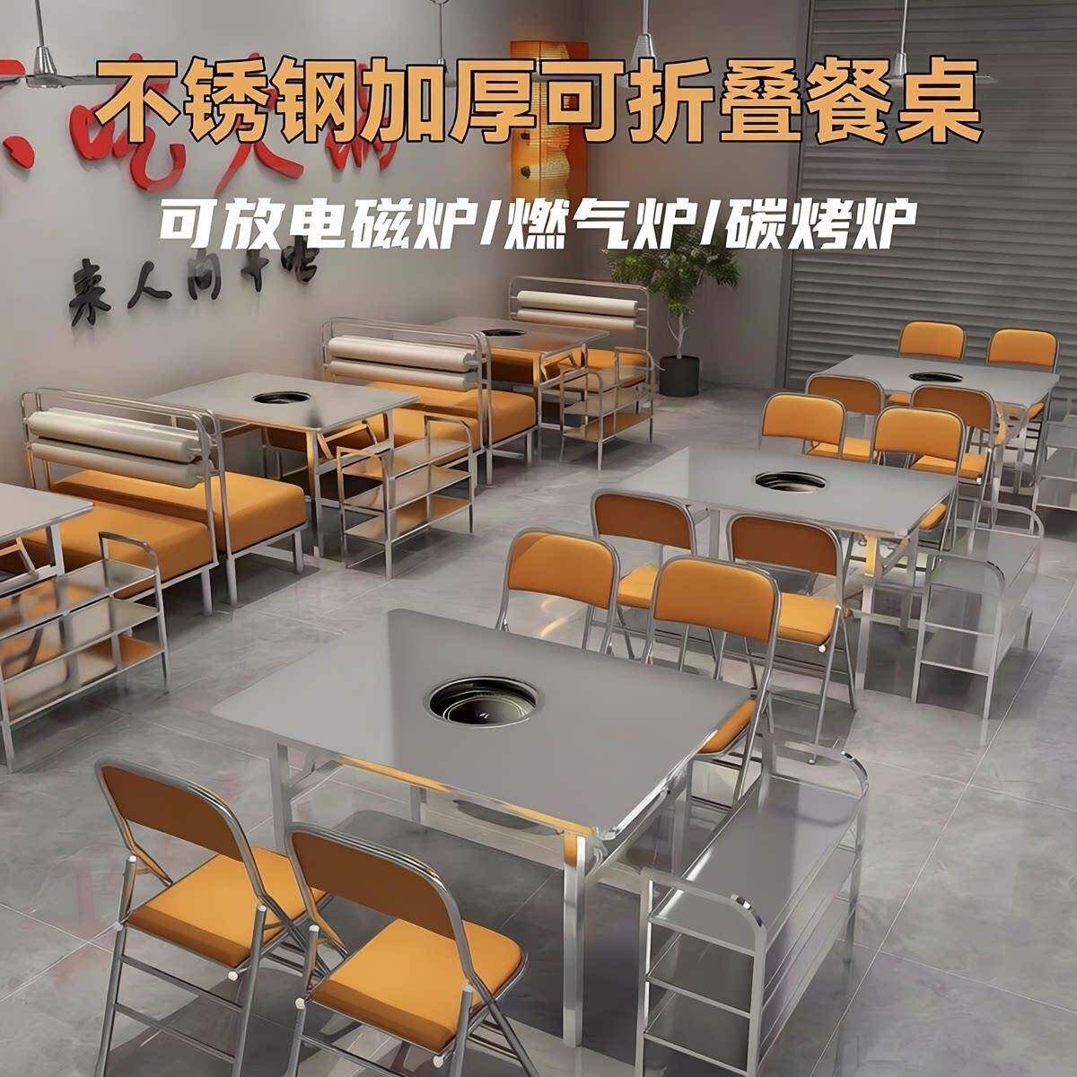 火锅桌子电磁炉一体不锈钢地摊折叠烙锅烤肉桌卡式炉燃气灶火锅桌