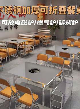 火锅桌子电磁炉一体不锈钢地摊折叠烙锅烤肉桌卡式炉燃气灶火锅桌