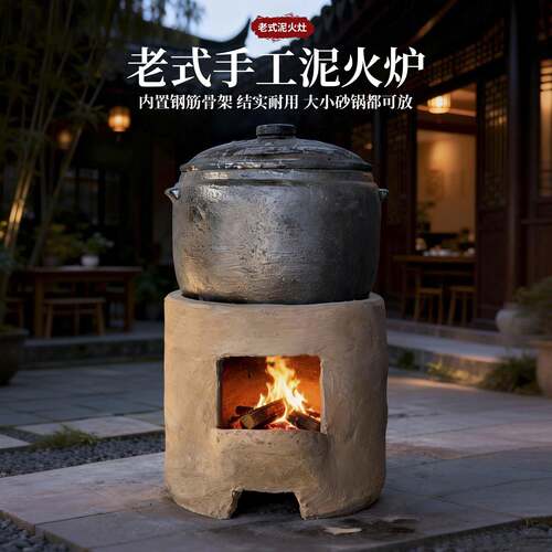 商用大容量土泥巴手工柴火炉子老式砂锅簸箕宴农家炖鸡汤手工炉灶