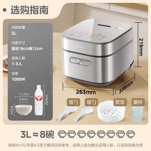 美.的电饭煲3L家用电饭锅1-3人青瓷内胆IH立体加热MB-HC3032