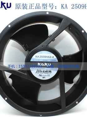 KAKU卡固KA2509HA2-4AC220V25489滚珠全金属耐高温轴流风机