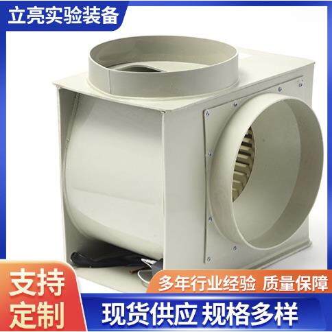 实验室通风柜PP防腐离心风机YDK-139-300-4低噪音风量大焊接密闭