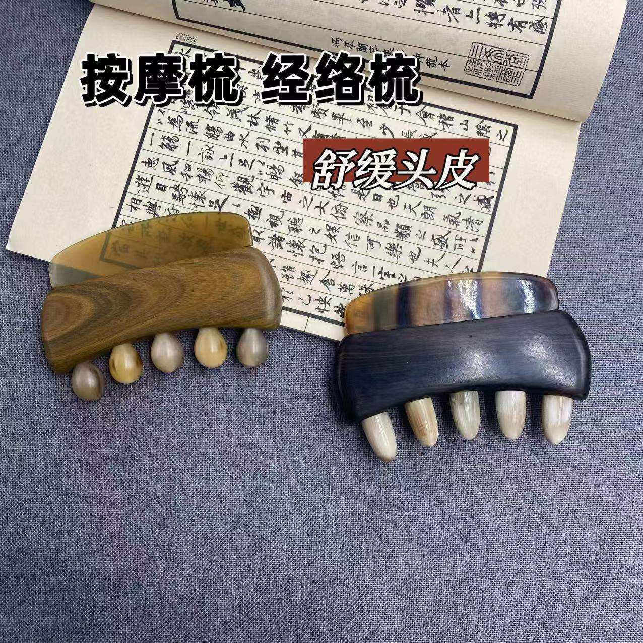 牛角按摩经络刷全身通用疏腿部肩颈揉腹部刮痧擀筋棒疏绿檀木通器