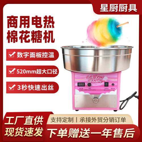 棉花糖机器商用摆摊全自动拉丝棉花糖机电动花式网红棉花糖机