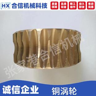 减速机配件铜蜗轮切割机配件现货铜齿轮铝铸件高耐磨切管机铜涡轮