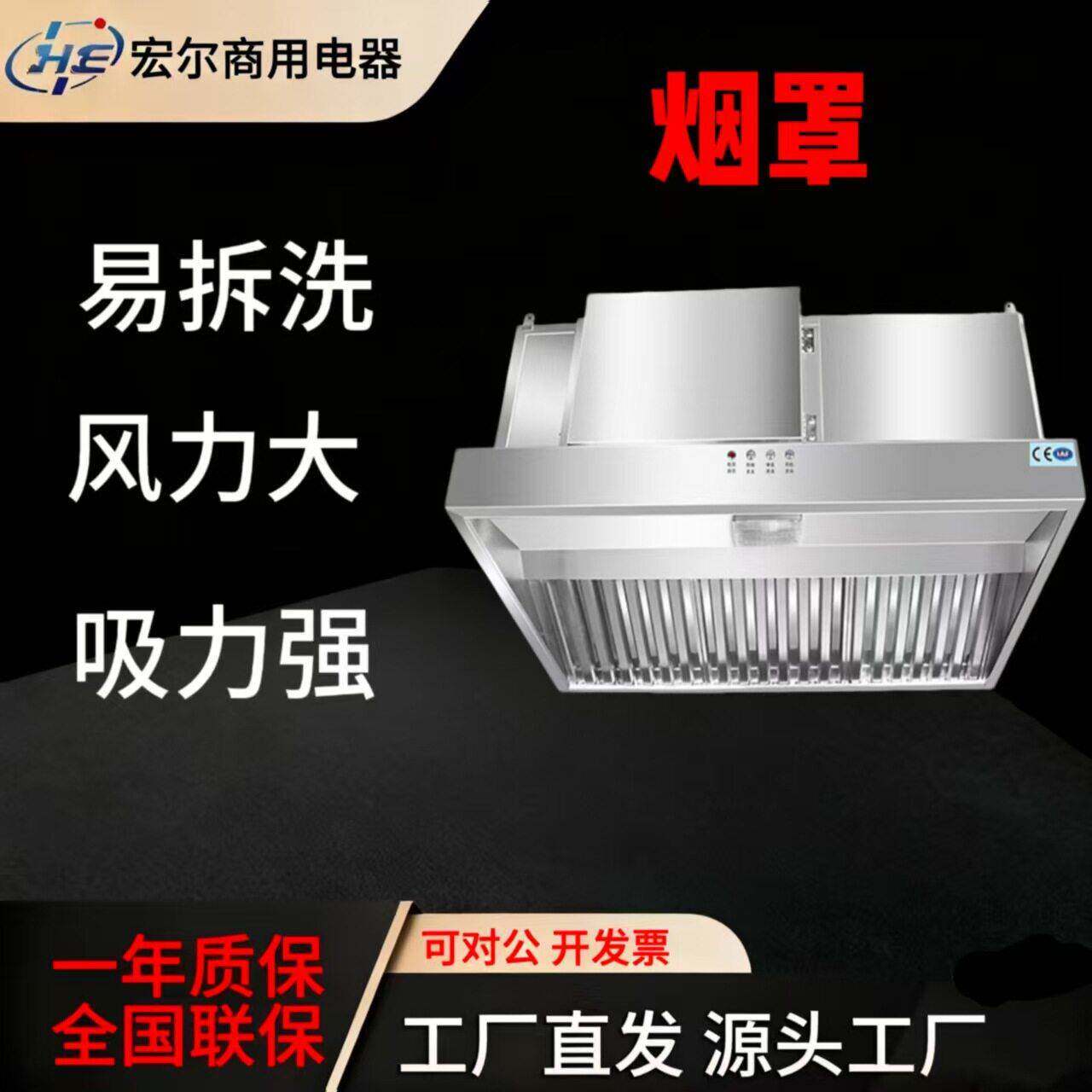 不锈钢烟罩饭店厨房餐饮内置风机净化器消声器油烟净化一体机