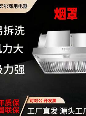 不锈钢烟罩饭店厨房餐饮内置风机净化器消声器油烟净化一体机