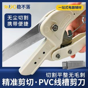 pvc线槽剪刀塑料切断器电工专用剪钳WBO-1角度切割机进口刀片工具