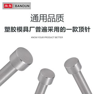 氮化SKD61模具顶针推杆塑胶塑料模具配件扁顶针司筒推管注塑定做