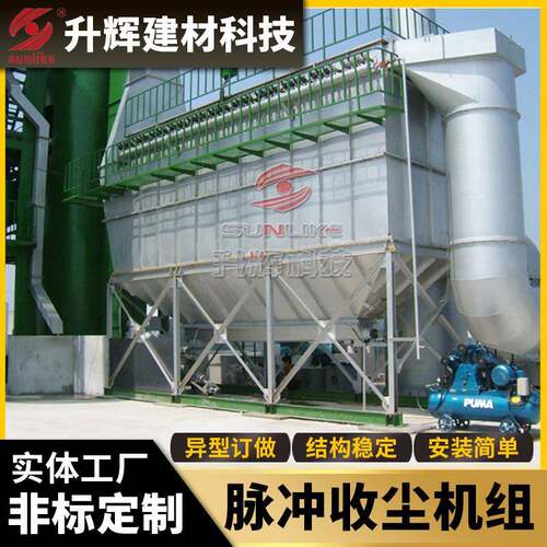 气箱脉冲除尘器水泥砂浆粉尘治理除尘设备耐高温除尘工业环保设备