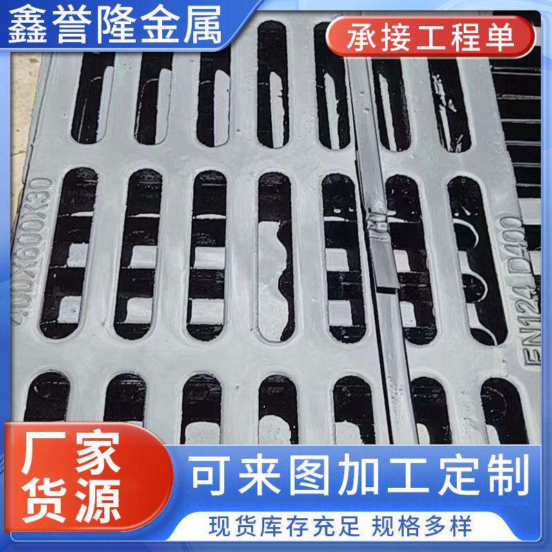 现货供应球墨铸铁篦子沟盖板单箅子排水沟厨房沟盖板铸铁篦子