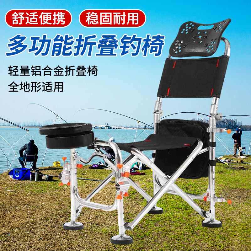 uvC2021钓椅新款钓椅全套特佳便携不锈钢多功能折叠钓凳户外座椅,户外/登山/野营/旅行用品,钓鱼椅、凳,淘宝优惠券,粉丝福利购,淘宝优惠卷