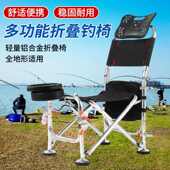 uvC2021钓椅新款 钓椅全套特佳便携不锈钢多功能折叠钓凳户外座椅