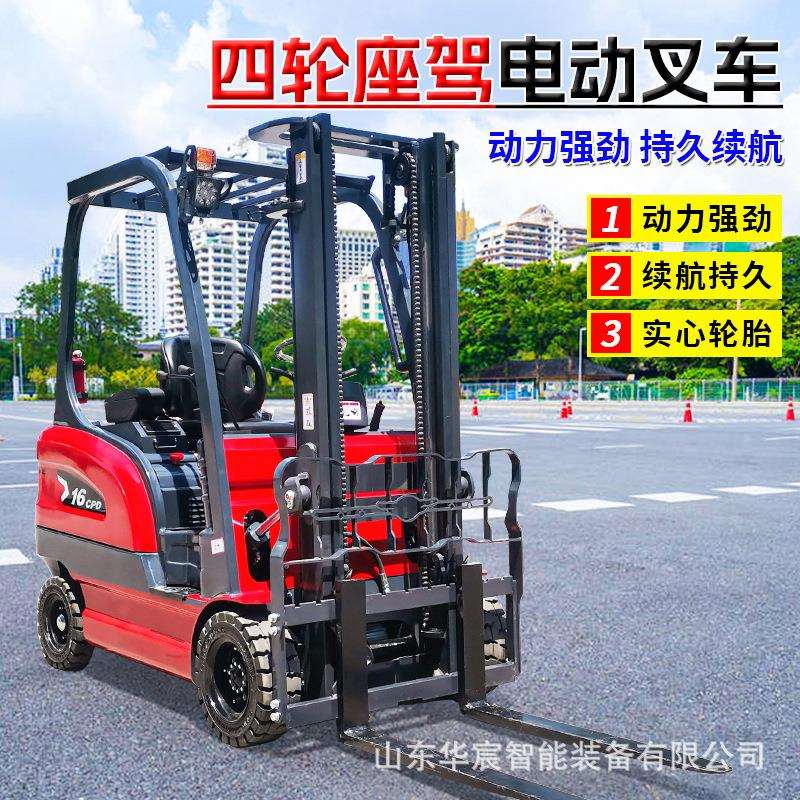 仓库搬运货物设备新能源环保电瓶堆高液压升降电动叉车铲车