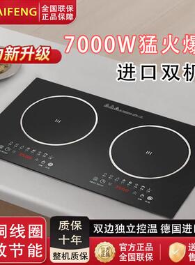 7000W嵌入式电磁炉双口瓦斯炉家用双头炉大功率镶嵌式电灶家用双