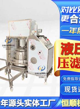 调制气泡米酒酒糟过滤压榨机 发酵桑葚酵素固液分离机 油渣压油机