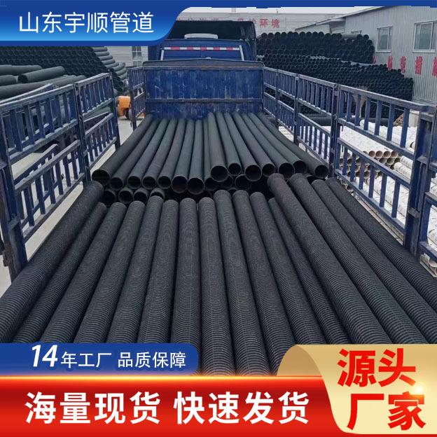 厂家PE波纹管排水大口径HDPE双壁波纹管聚乙烯PE双壁波纹管