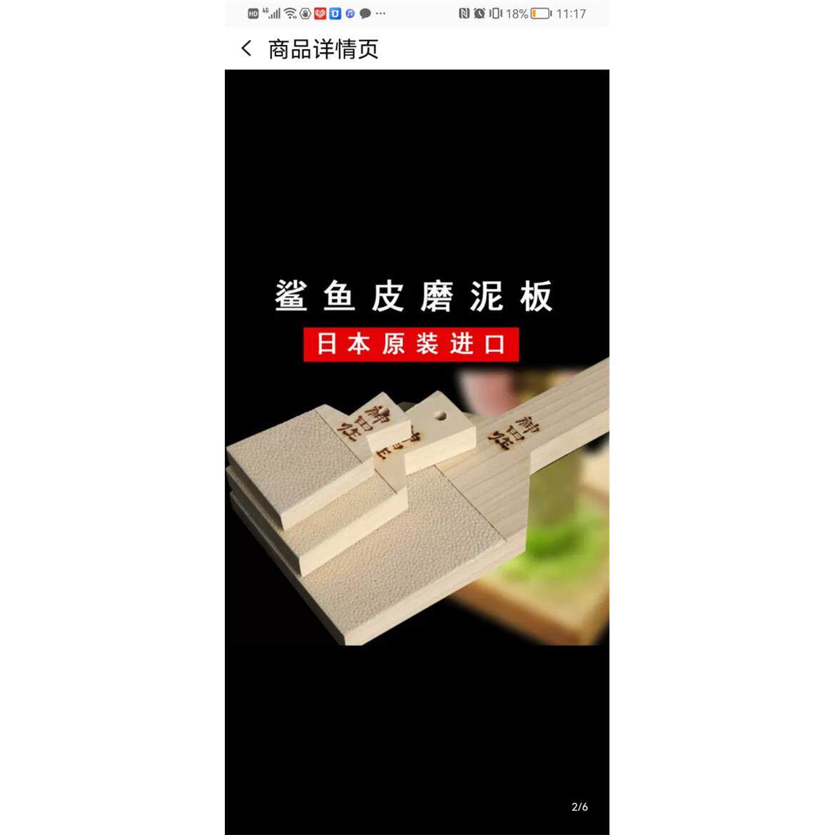 神田作磨芥末板鲨鱼皮研磨器鲛鱼皮山葵研磨器芥末磨姜蒜泥板