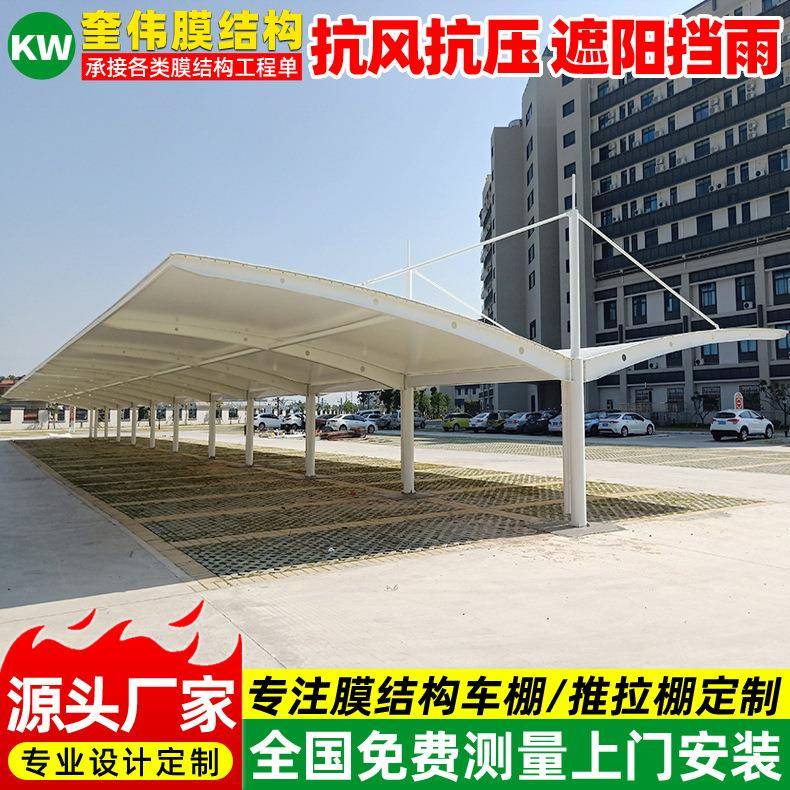 安装公交汽车站停车篷张家港景观膜结构停车棚电动车雨蓬钢构防水