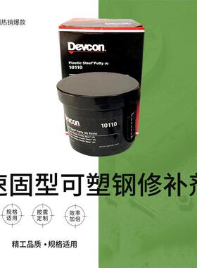 IMPA 812251-812266金属修补剂铁水泥铁密封泥管道修补胶泥国产