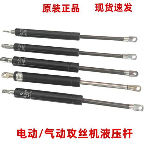 电动攻丝机液压杆气动攻牙机气压杆支伸缩杆气弹簧M3-M48螺丝攻机