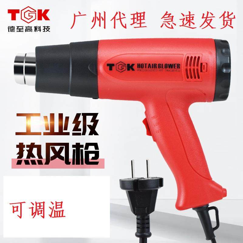 TGK德至高热风枪6618ES/8716/8720E大功率数显调温手持式贴膜烤枪