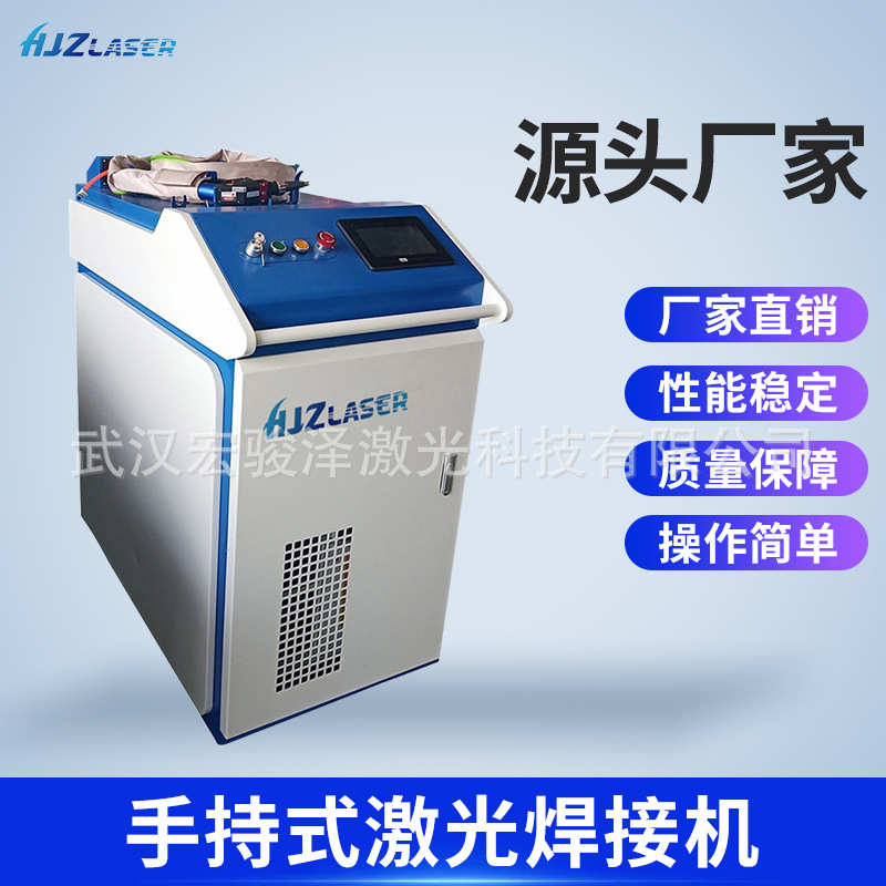 武汉厂家供应手持式激光焊接机碳钢镀锌板货架不锈钢门窗激光焊机