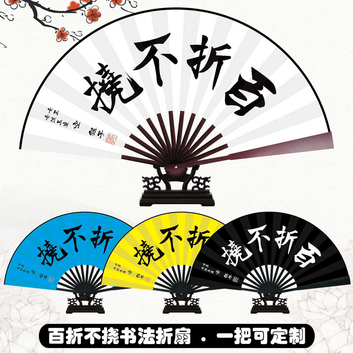 百折不挠扇子折扇中国风山水古风工艺龙王的工作空银子cos二次元