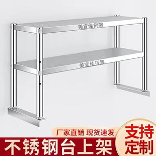 商用加厚不锈钢微波炉架工作台货架操作台多层置物架厨房台面架子