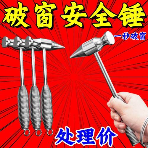 汽车安全锤破窗器车用多功能神器逃生锤车载车窗击破器破窗救生锤