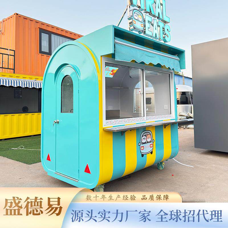 国潮风炸鸡奶茶自助售卖车 炫彩灯光夜市摆摊神器步行街引流云仓