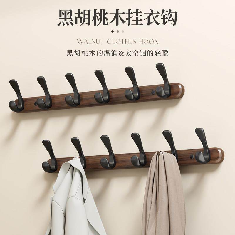 胡桃木挂钩新中式高级入户门后衣服挂衣架化妆室壁挂式墙上免打孔