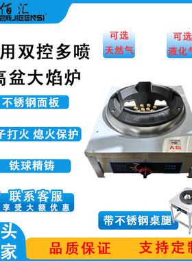 煤气灶单灶商用节能猛火不锈钢液化气天然气老台式燃气灶单个灶头