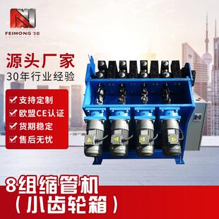加热管8组缩管机小齿轮箱小管径 发热管加热管压延机缩管机