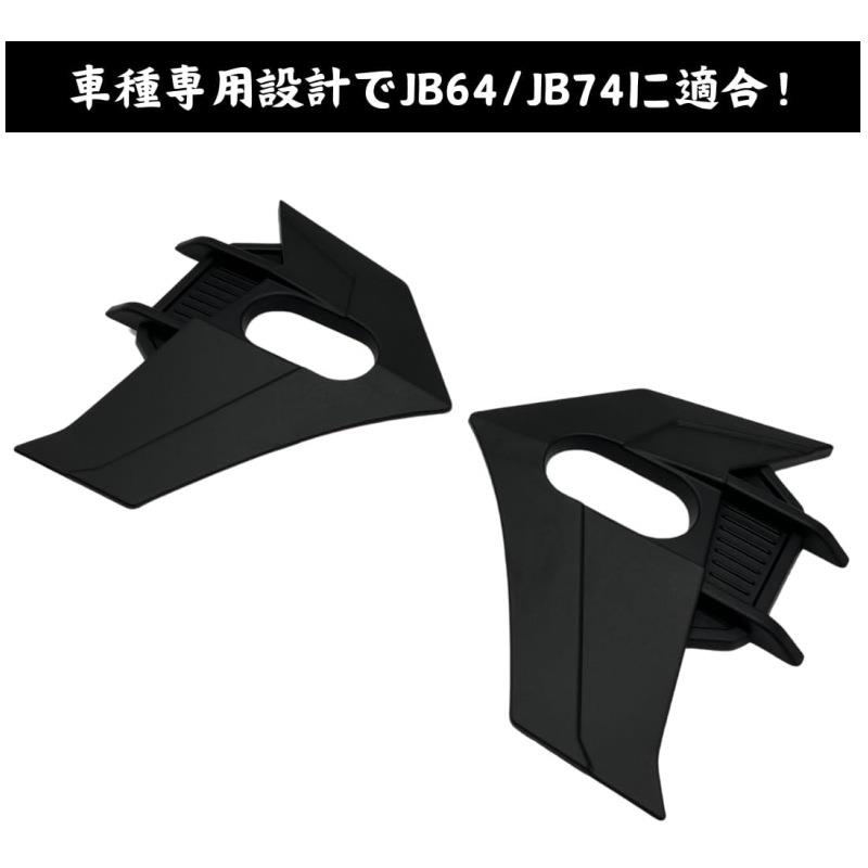 适用吉姆尼JB64 JB74黑武士外饰改装件叶子板灯侧转向灯罩装饰罩