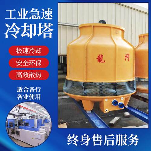 龙河厂家生产100T高温冷却水塔玻璃钢冷却塔低噪声冷却塔