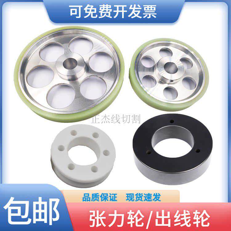 慢走丝配件西部机张轮张紧轮S315西部陶瓷出线轮副轮压线轮S314