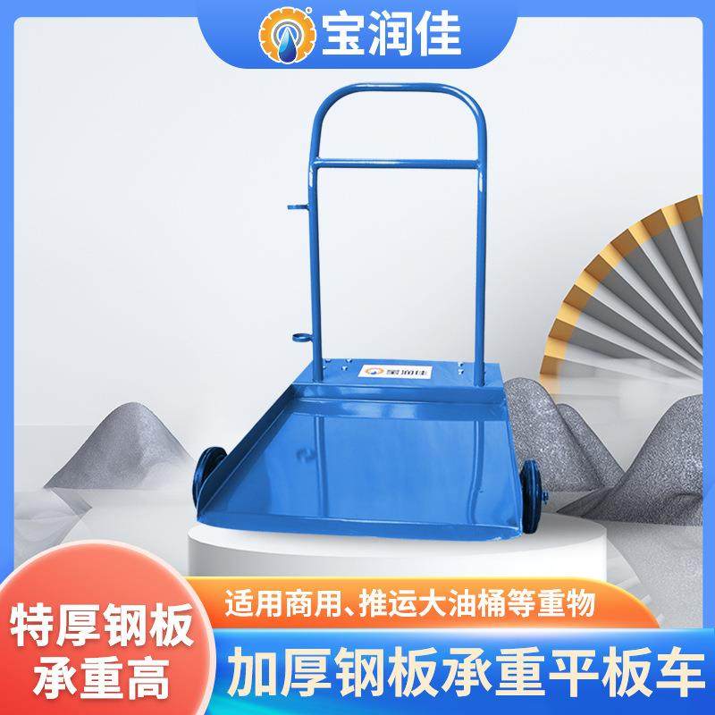 厂家供应 加厚钢板承重平板车 大油桶推车 轮四轮车,商业/办公家具,平板手推车/工具车/爬楼机,淘宝优惠券,粉丝福利购,淘宝优惠卷