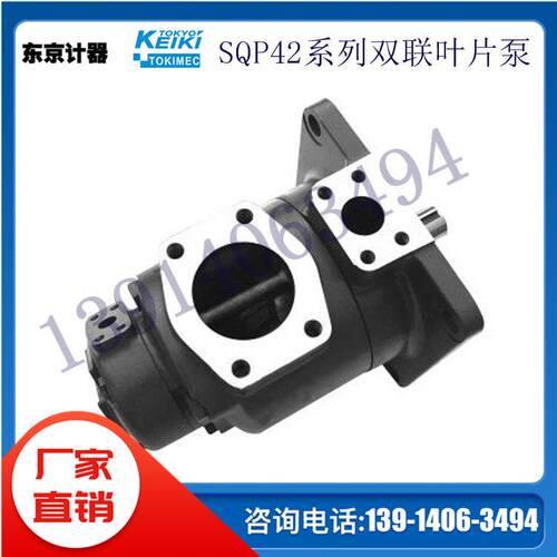 TOKIMEC东京计器叶片泵SQP42-35/42/50/60/66-17-1/86AABBCCDD-18