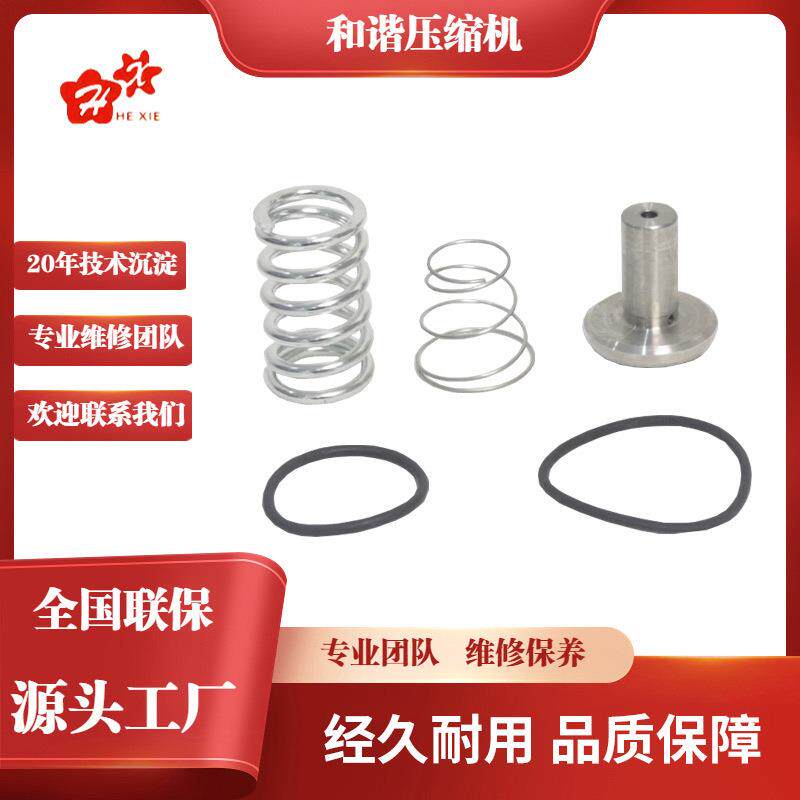 源头螺杆式空气压缩机配件压力阀组件22064695英格索兰