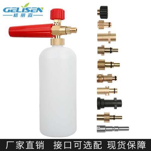 PA泡沫壶洗车水枪泡沫喷壶各类接头水枪泡沫壶接头