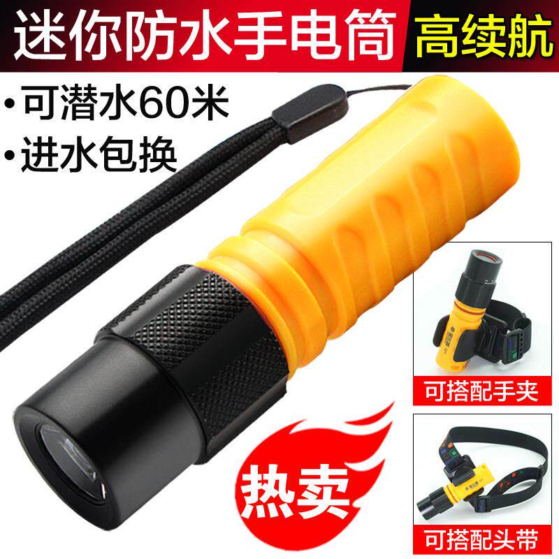 金三赢Q1迷你专业强光潜水手电筒可充电防水LED远射户外骑行登山