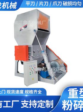 1200托盘破碎机水果筐矿泉水瓶注塑机头料PCABS塑料处理重型