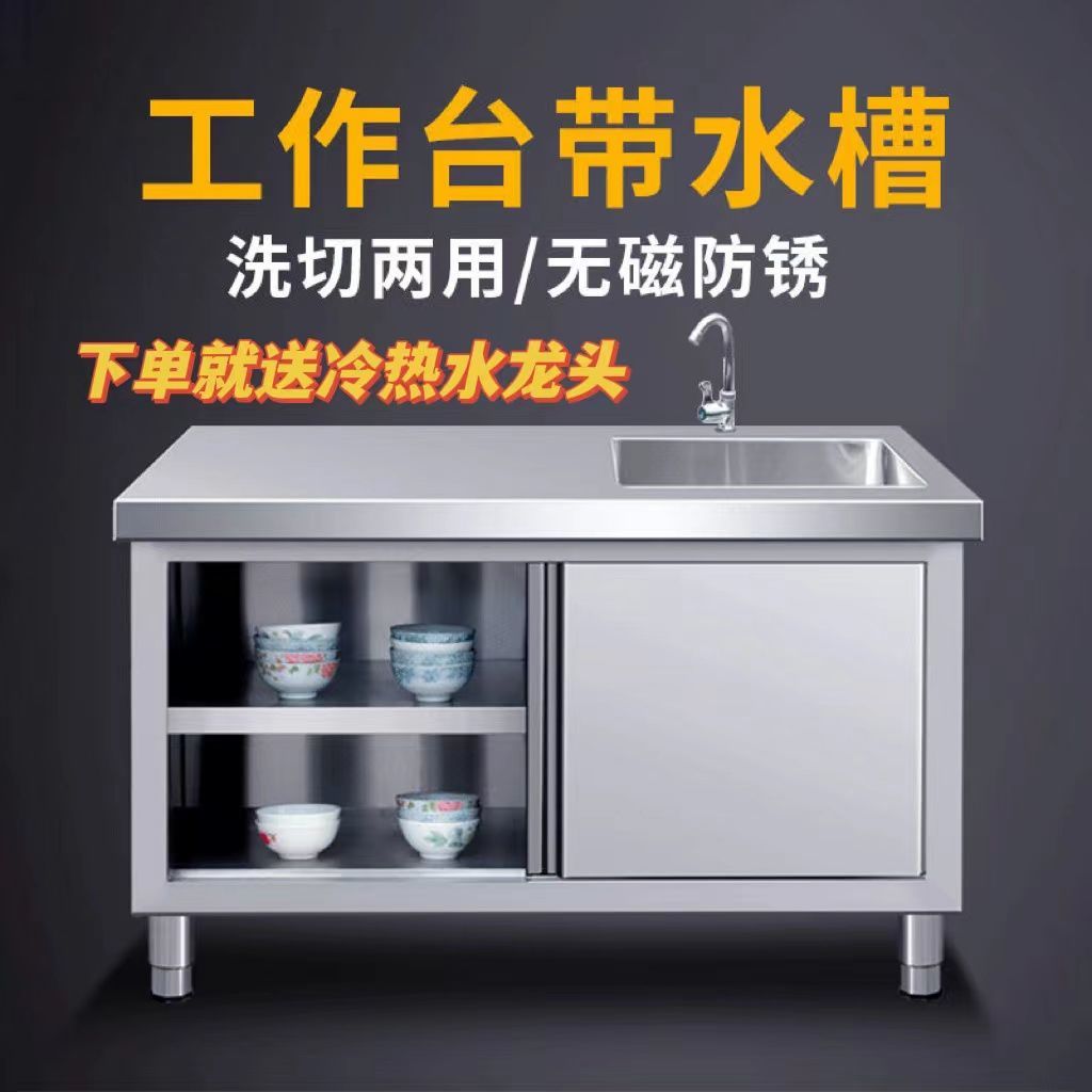 304不锈钢工作台厨房专用操作台商用桌子加厚台面打荷推拉门橱柜