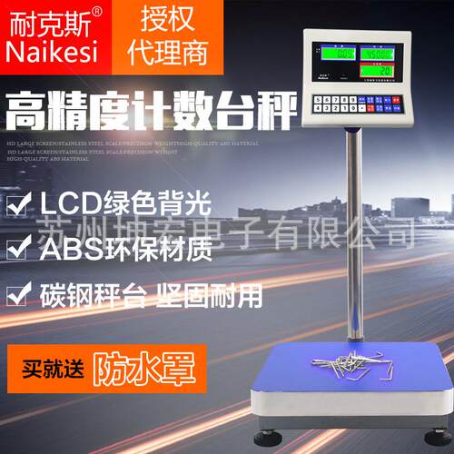 官网授权计数台秤点数秤称重计数准确TCH30-500kg电子秤