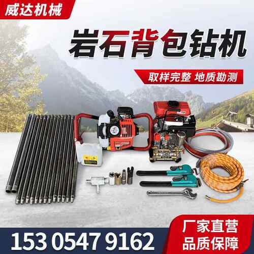 背包wd-41143钻便机轻型芯钻包机取土取岩石取液压钻机BC20型汽油