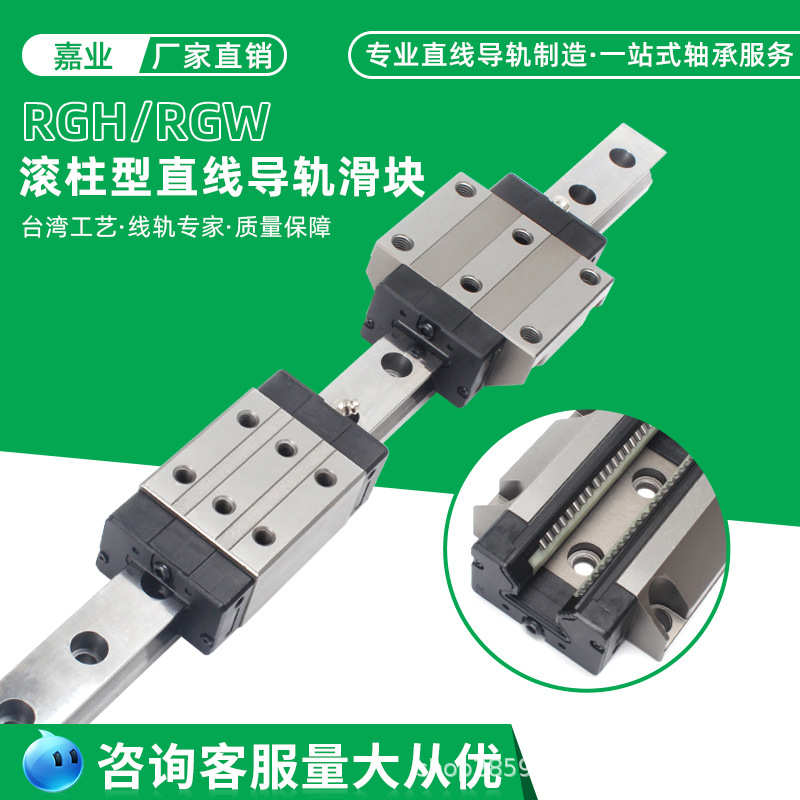 重型线轨滚珠直线导轨滑块RG RGH RGW30 35 45CA 55 65CC滑轨滑台
