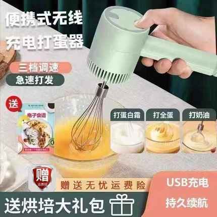 电动打蛋器机家用自动手动手持双棒小型奶油泡打发器鸡蛋清不锈钢