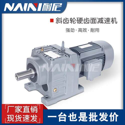 RF147R87-Y2.2KW-4P-1.72-M4-180R系列斜齿轮减速机带电机一体